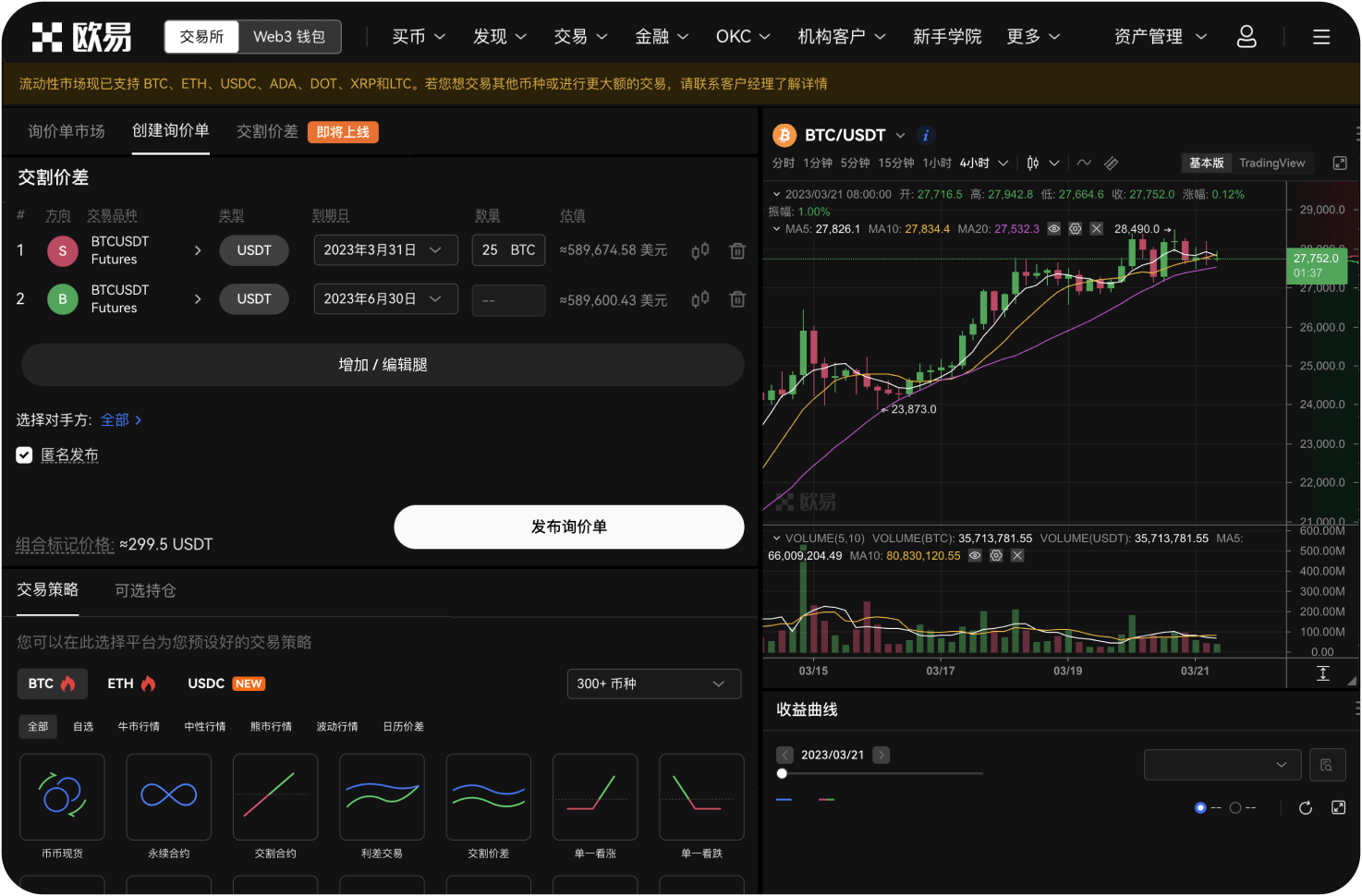 如何在Bybit设置比特币限价买单